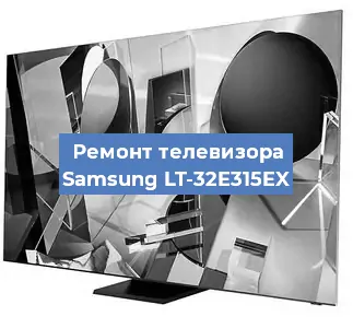 Ремонт телевизора Samsung LT-32E315EX в Белгороде